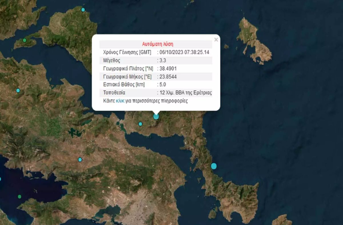 Σεισμός 3,4 Ρίχτερ στην Εύβοια