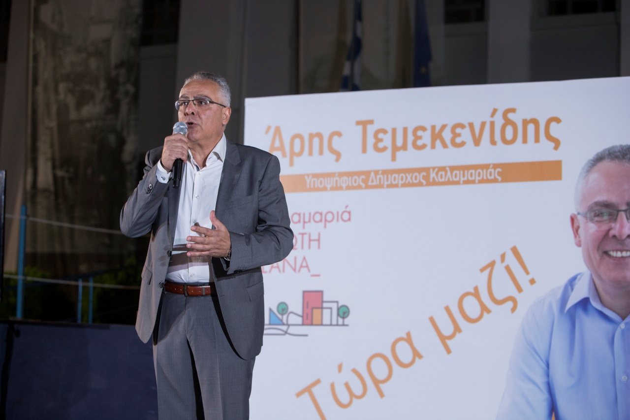 Τεμεκενίδης: «Μήνυμα νίκης η σημερινή παρουσία των Καλαμαριωτών» (ΦΩΤΟ)