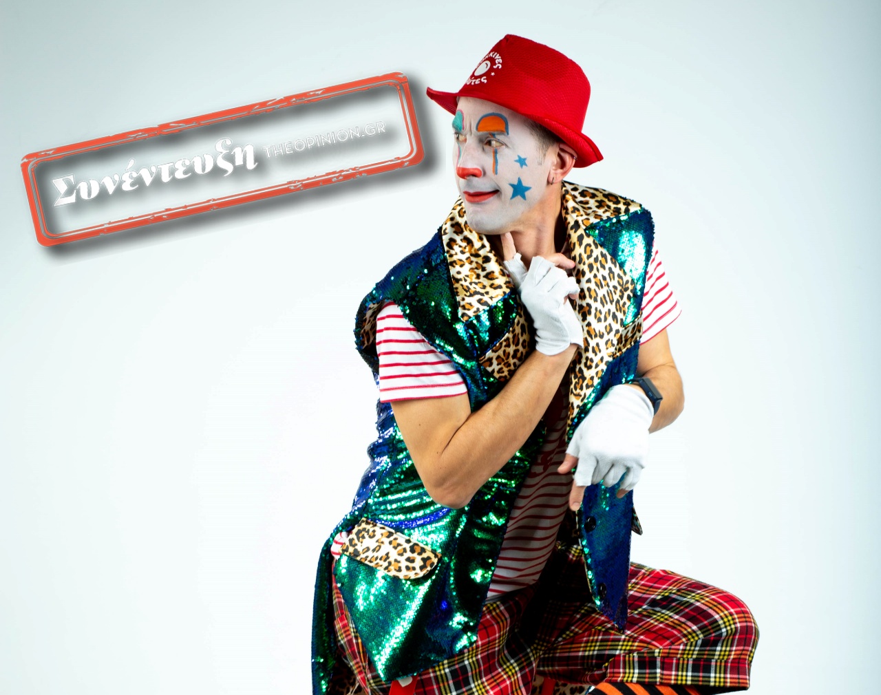 Τιμολέων Τιραμόλας: Ο Κλόουν της προσφοράς και της αλληλεγγύης στο TheOpinion