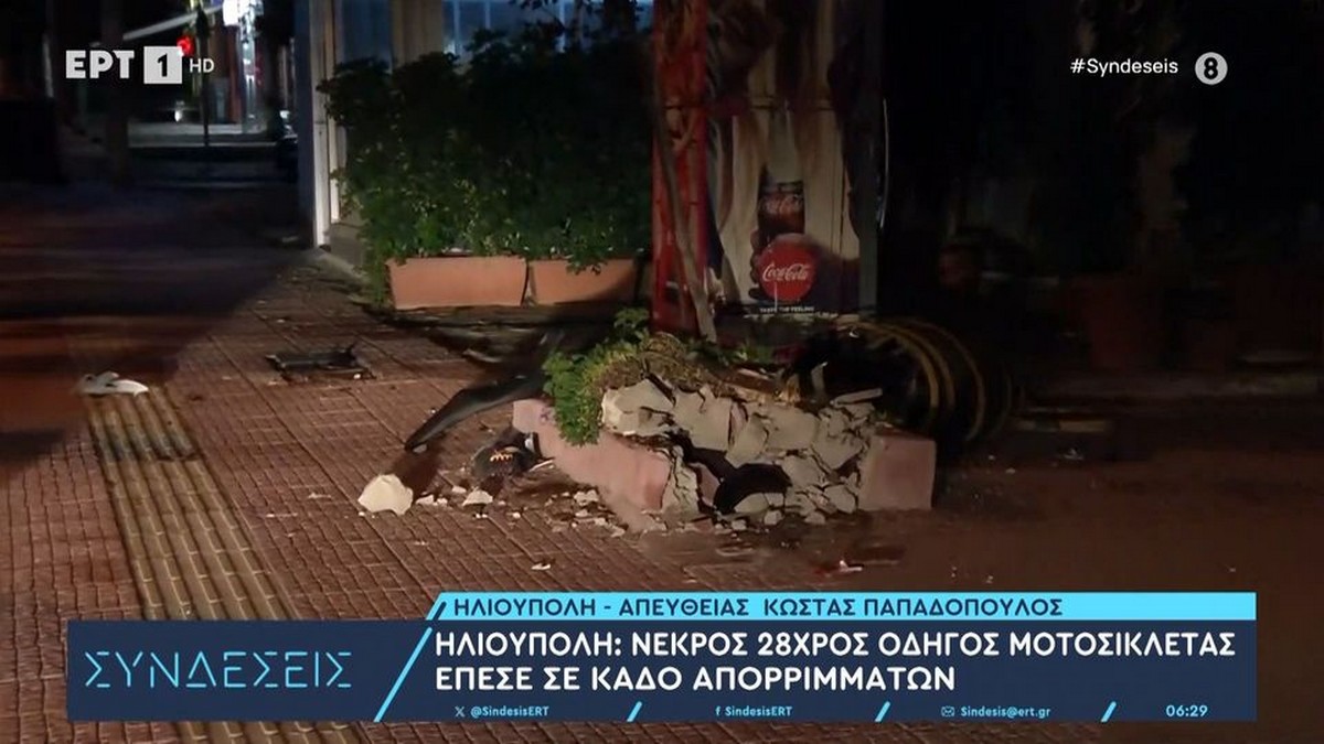 Δύο δυστυχήματα με διαφορά λίγων ωρών σε Ηλιούπολη και Πειραιά (VIDEO)