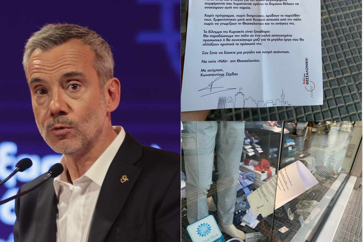 Φυλλαδιοδιανομή με διχαστικό λόγο από Ζέρβα (ΦΩΤΟ)