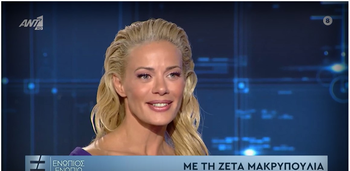 Ζέτα Μακρυπούλια: Τελικά θα κάνει δεύτερη εκπομπή στον ΑΝΤ1