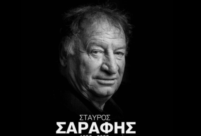 ΠΑΟΚ: Ένας χρόνος χωρίς τον «Καίσαρα» Σταύρο Σαράφη