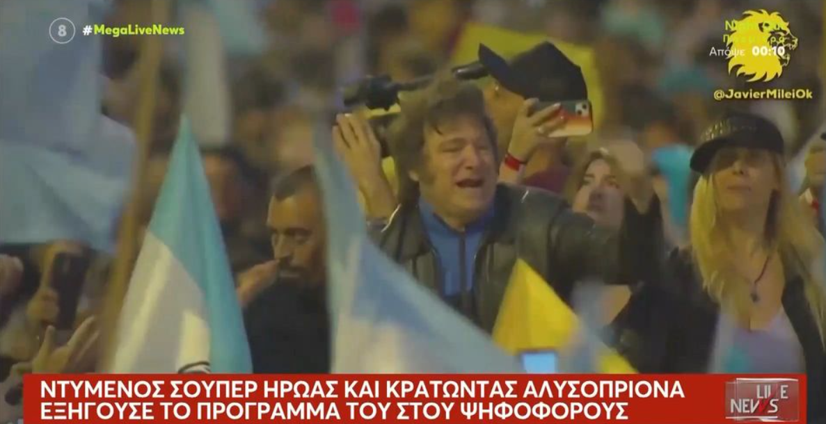 Εκτός… συναγωνισμού ο νέος πρόεδρος της Αργεντινής (VIDEO)