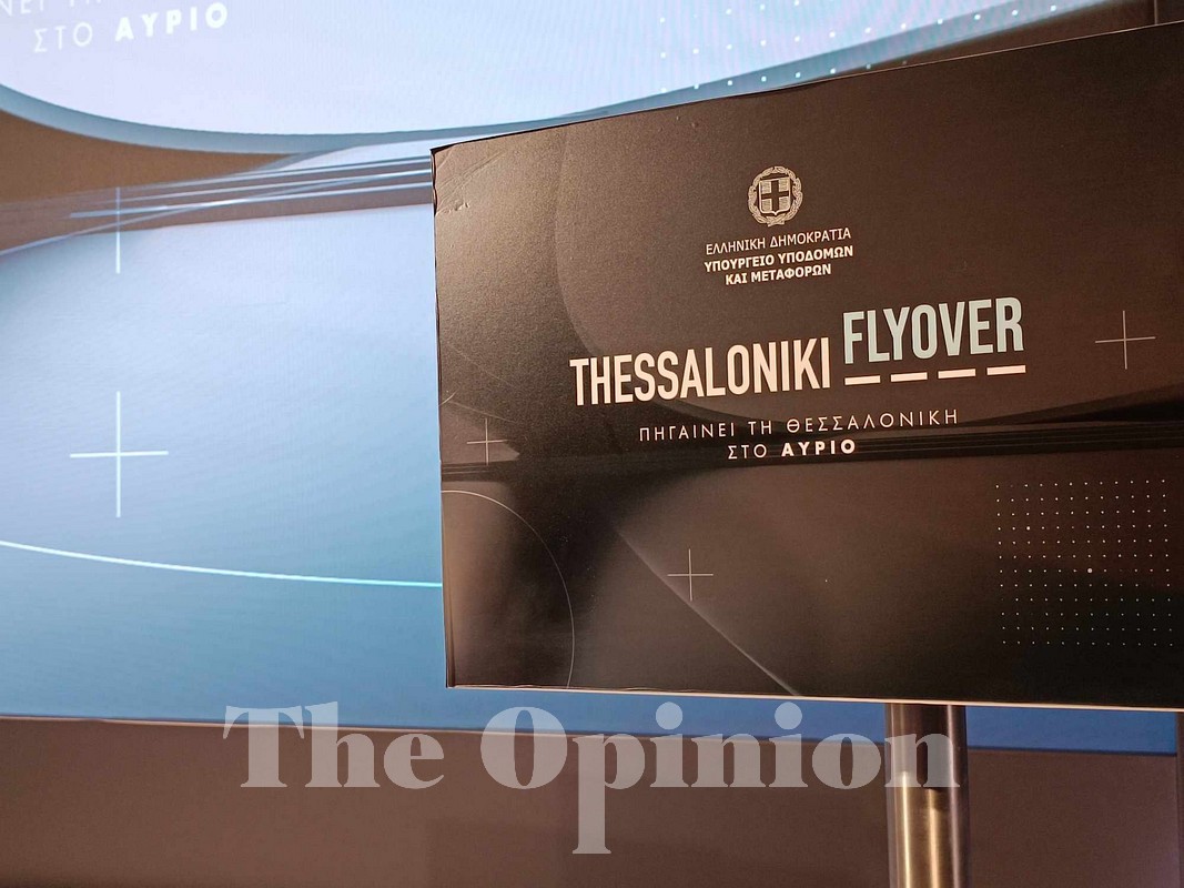 Τι ΔΕΝ ακούσαμε στην παρουσίαση του Flyover