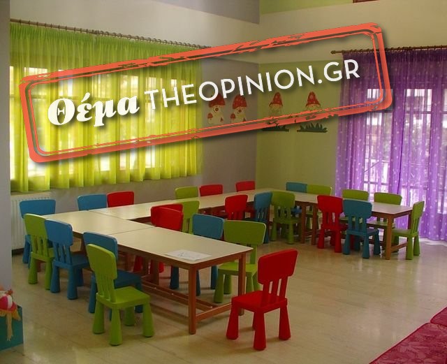 Κίνδυνος να μείνει με… έναν παιδικό σταθμό ο δήμος Θερμαϊκού!