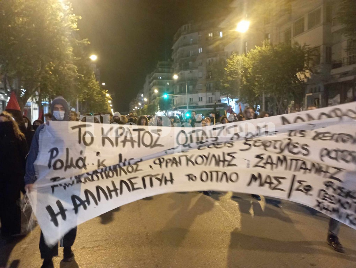 Θεσσαλονίκη: Πορεία διαμαρτυρίας για τον θάνατο του 17χρονου Ρομά (ΦΩΤΟ-VIDEO)