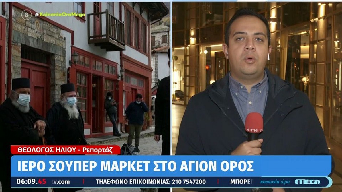«Ιερό» σούπερ μάρκετ στο Άγιον Όρος (VIDEO)