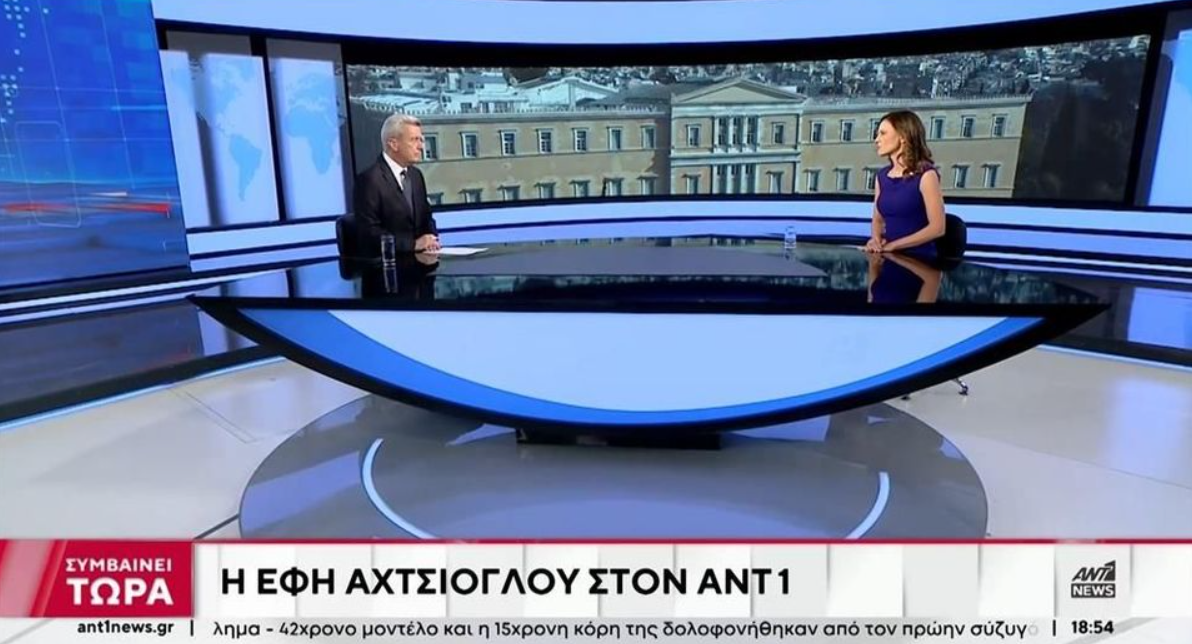 Αχτσιόγλου: Καμία σχέση με τις αξίες της Αριστεράς ο Κασσελάκης (VIDEO)