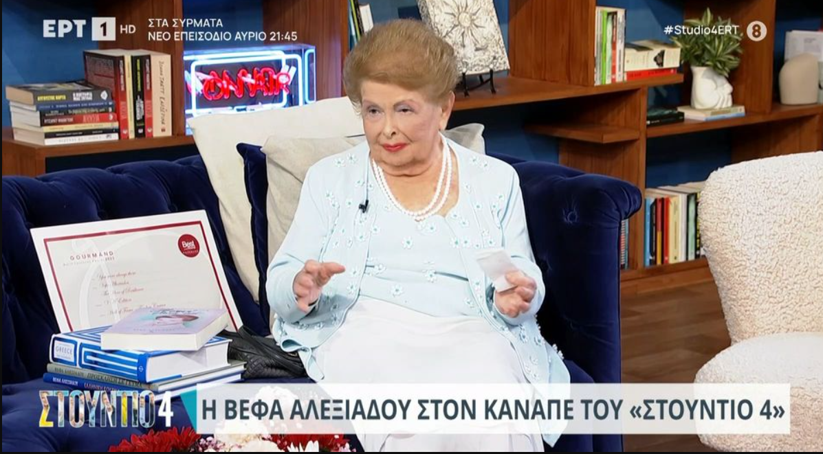 Ποιος αγόρασε την βίλα της Βέφας Αλεξιάδου στη Χαλκιδική έναντι 2,2 εκατομμυρίων ευρώ