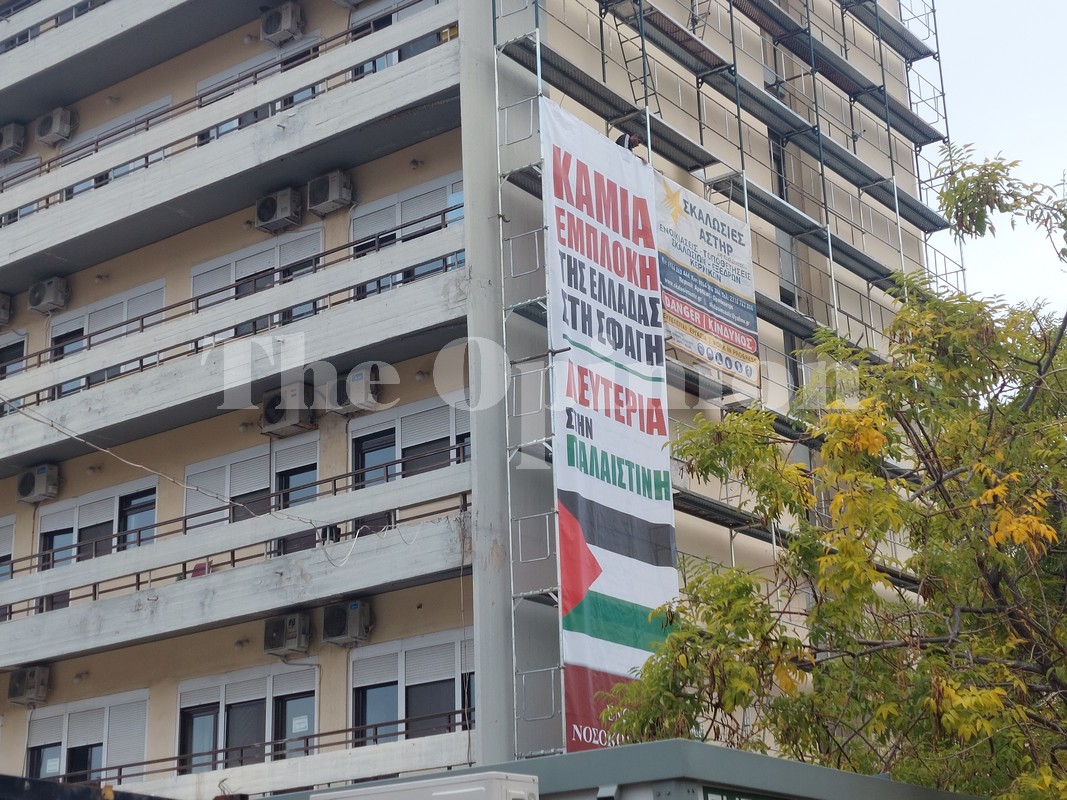Θεσσαλονίκη: Γιγαντοπανό για τους υγειονομικούς της Παλαιστίνης στο Ιπποκράτειο (ΦΩΤΟ+VIDEO)