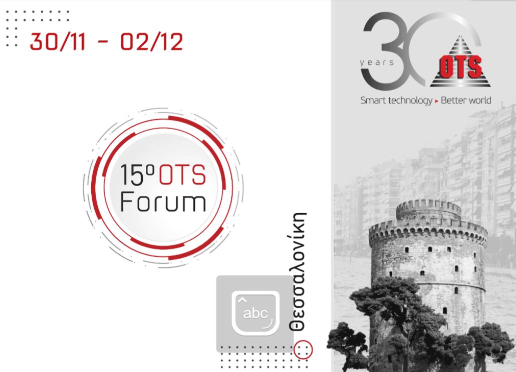 Ψηφιακή στρατηγική 2030 και Τοπική Αυτοδιοίκηση