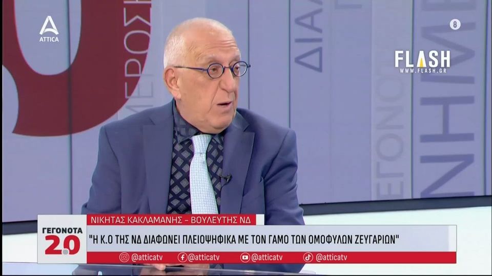 Κακλαμάνης για Βορίδη: Όποιος υπουργός δεν ψηφίζει νομοσχέδιο παραιτείται (VIDEO)