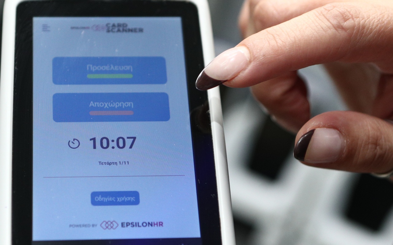 Αναχρονιστική η ψηφιακή κάρτα εργασίας