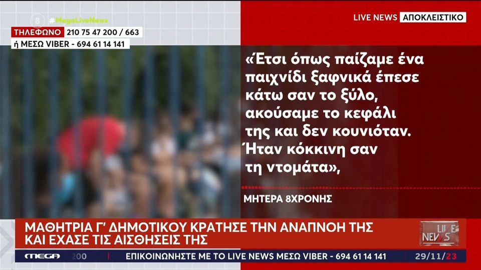 «Κράτα την αναπνοή σου» – Το επικίνδυνο challenge που έχει τρομοκρατήσει τους γονείς (VIDEO)