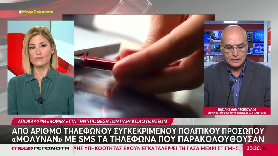 Αποκάλυψη – «βόμβα» για Predator: «Από αριθμό τηλεφώνου συγκεκριμένου πολιτικού προσώπου τα sms που “μόλυναν” τηλέφωνα» (VIDEO)