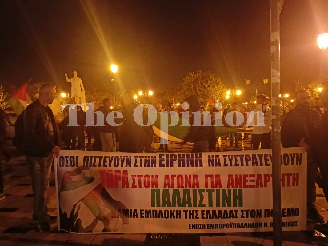 Θεσσαλονίκη: Συγκέντρωση αλληλεγγύης για την Παλαιστίνη (ΦΩΤΟ-VIDEO)