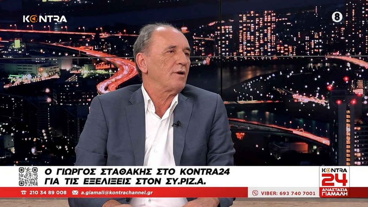 Σταθάκης: «Πολιτική αυτοκτονία η εκλογή Κασσελάκη στον ΣΥΡΙΖΑ» (VIDEO)
