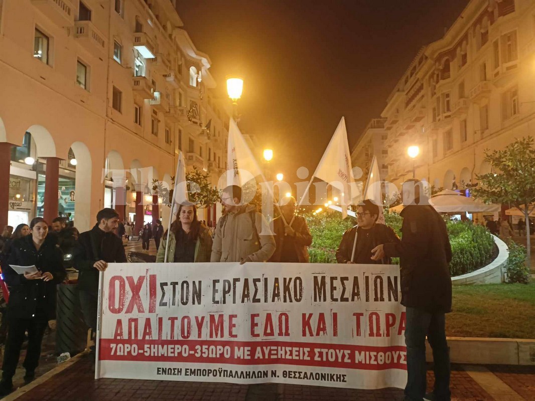 Θεσσαλονίκη: Συγκέντρωση διαμαρτυρίας για την Black Friday (VIDEO)