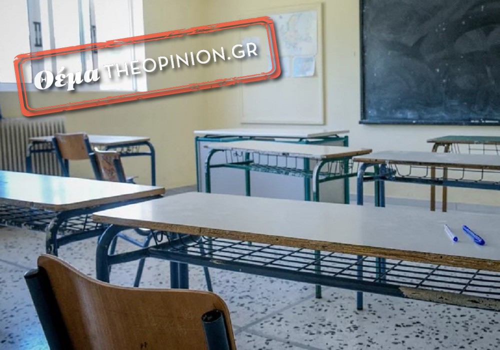 Ένταση σε λύκειο της Θεσσαλονίκης – «Κόβουν» στο παρά… ένα μαθητές, καθώς δεν θα λειτουργήσει Θεωρητική Κατεύθυνση!