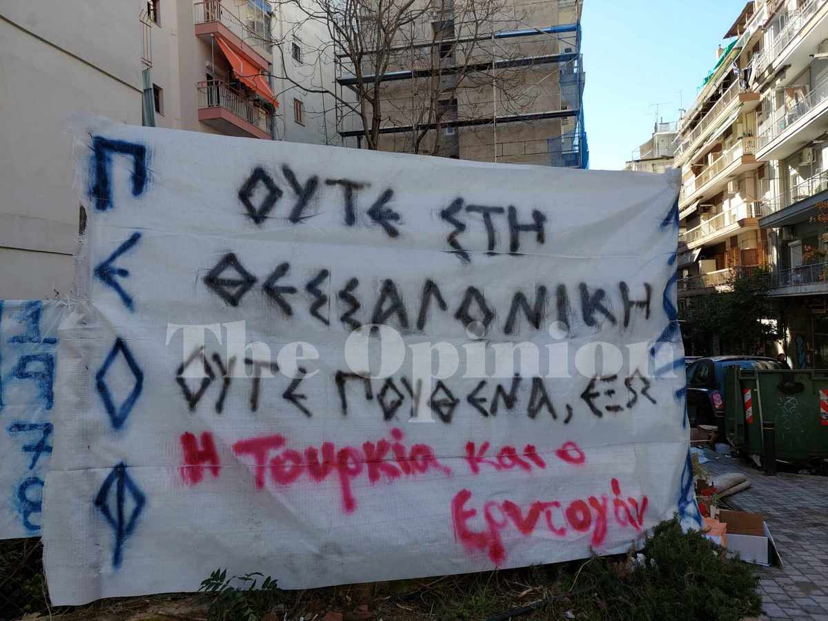 Θεσσαλονίκη: Ξεκίνησαν οι αντικατοχικές εκδηλώσεις της ΠΕΟΦ με απεργία πείνας (ΦΩΤΟ+VIDEO)