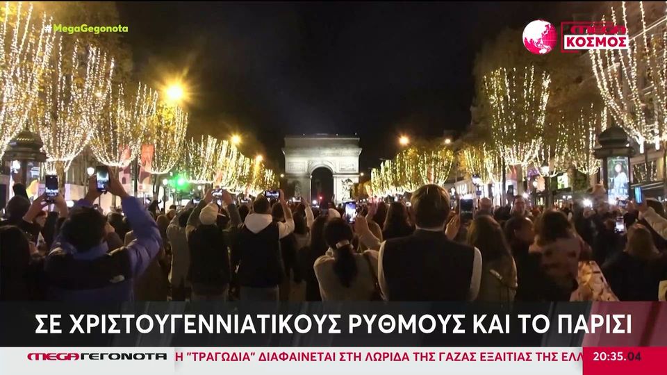 Χριστούγεννα: Ξεκίνησαν οι στολισμοί στις μεγάλες πόλεις ανά τον κόσμο (VIDEO)