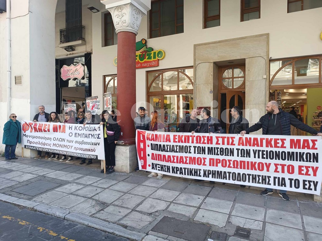 «Χρηματοδότηση και προσλήψεις στην υγεία τώρα, πριν καταρρεύσουν τα νοσοκομεία» (ΦΩΤΟ+VIDEO)