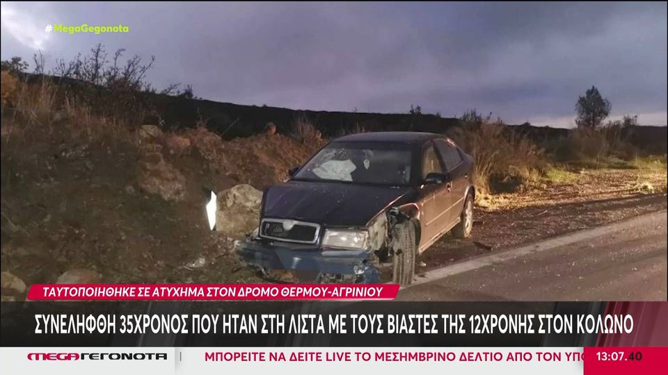 Συνελήφθη 35χρονος καταζητούμενος για την υπόθεση βιασμού της 12χρονης στον Κολωνό (VIDEO)