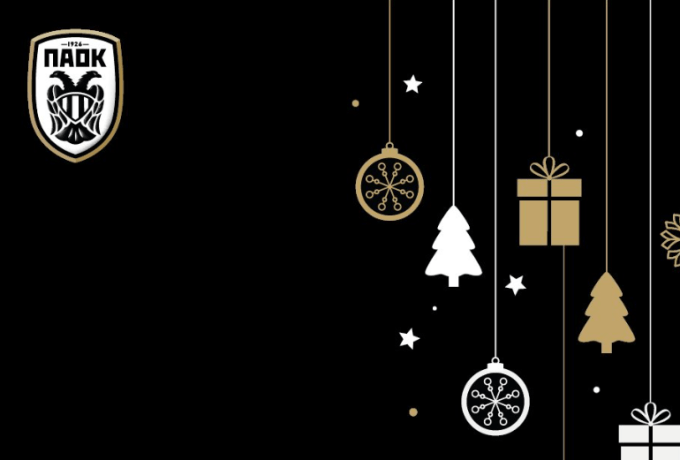 ΠΑΟΚ: Οι Χριστουγεννιάτικες ευχές από ΠΑΕ και Ιβάν