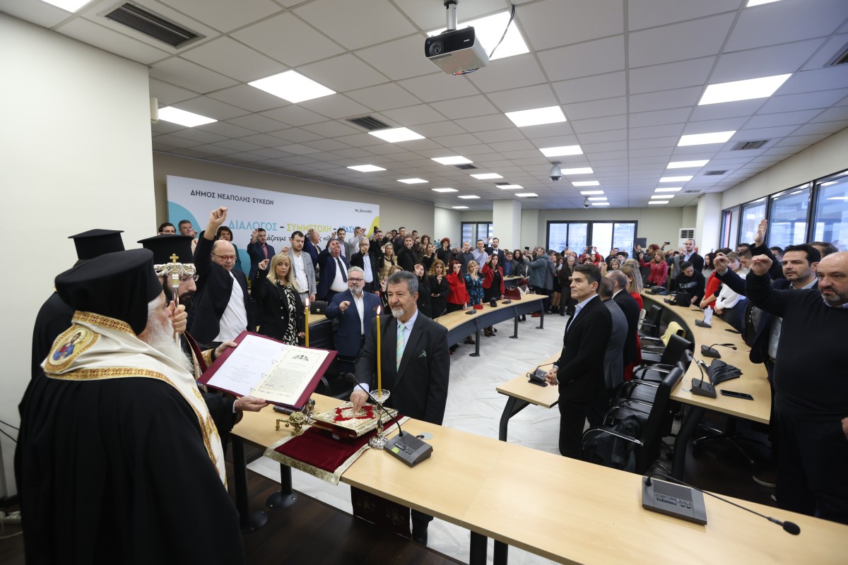 Ορκίστηκαν ο δήμαρχος και το νέο δημοτικό συμβούλιο στο δήμο Νεάπολης-Συκεών (ΦΩΤΟ)