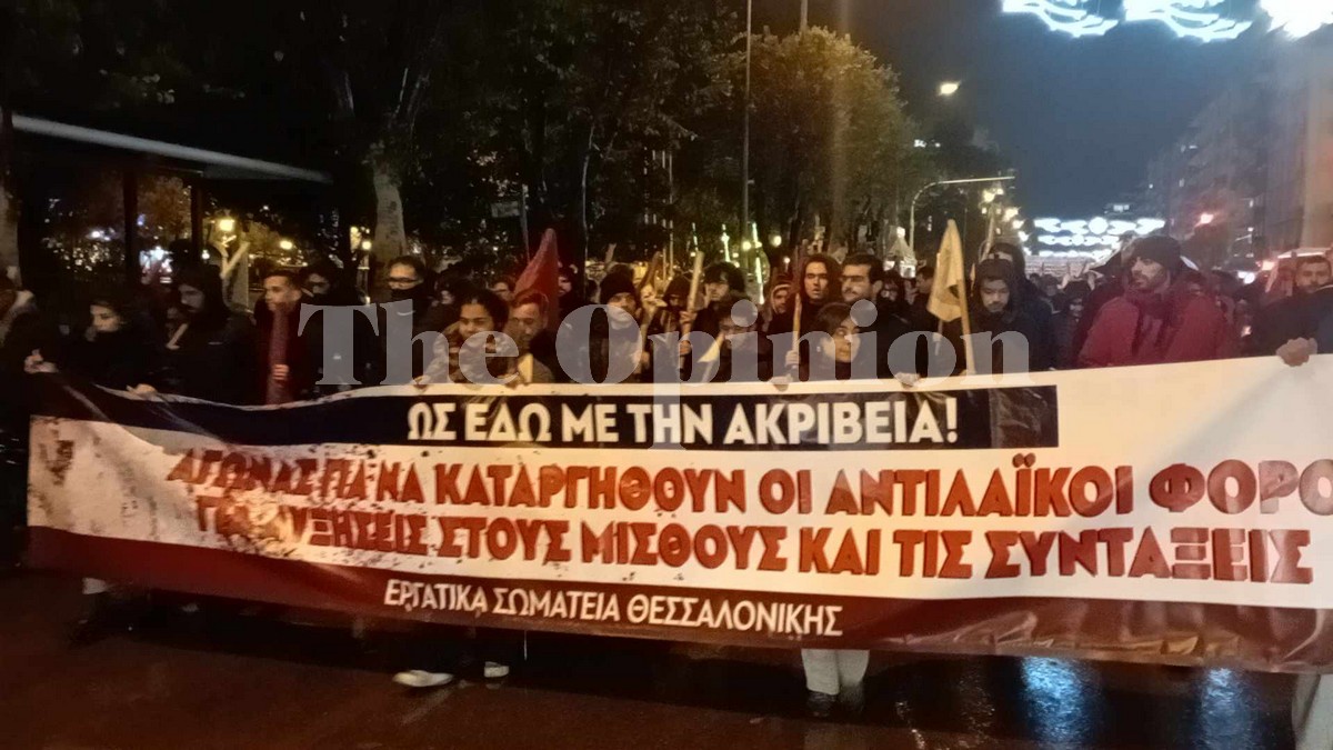 Θεσσαλονίκη: Πορεία υπό βροχή κατά του κρατικού προϋπολογισμού  (ΦΩΤΟ-VIDEO)