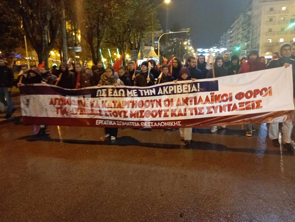 Θεσσαλονίκη: Πορεία υπό βροχή κατά του κρατικού προϋπολογισμού (ΦΩΤΟ-VIDEO)