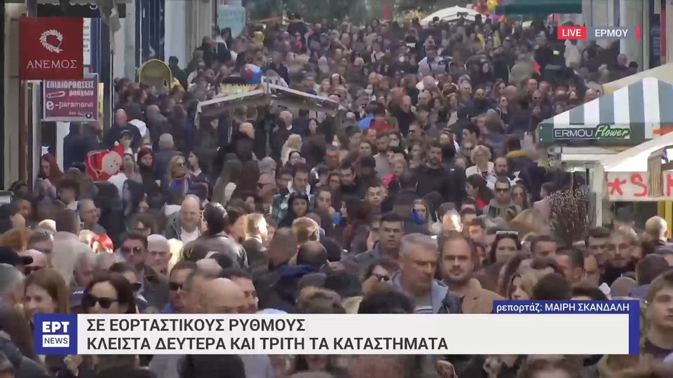 Πλήθος κόσμου στην αγορά για τα τελευταία ψώνια του 2023 (VIDEO)