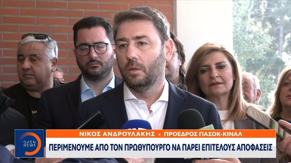 Ανδρουλάκης για οπαδική βία: Να πάρουμε τις αποφάσεις που έλαβαν και άλλα ευρωπαϊκά κράτη (VIDEO)