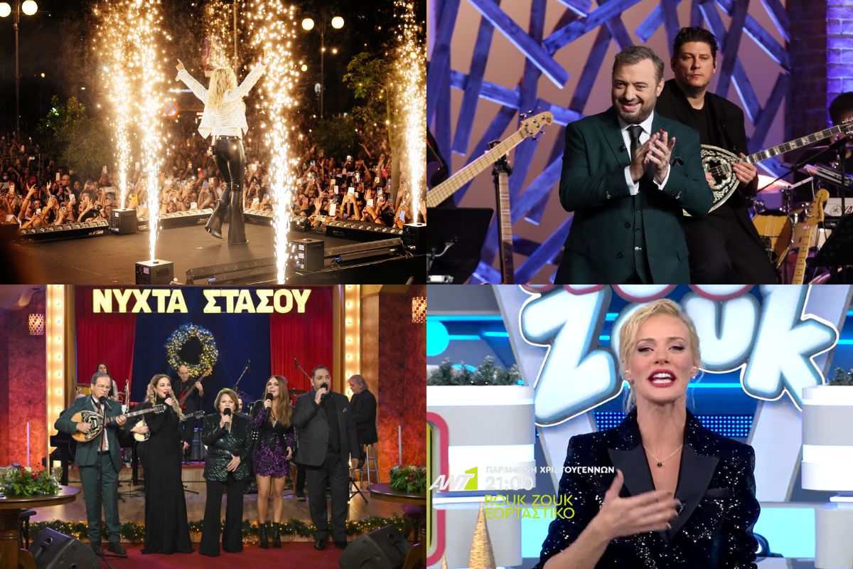 Παραμονή Χριστουγέννων: Τα τηλεοπτικά προγράμματα που θα δούμε σήμερα (VIDEO)