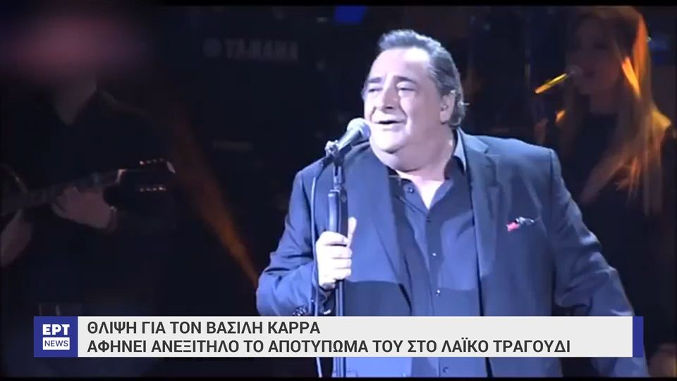 «Λυγίζουν» οι συγχωριανοί του Καρρά – «Ήταν ψυχούλα, βοηθούσε πολύ κόσμο» (VIDEO)