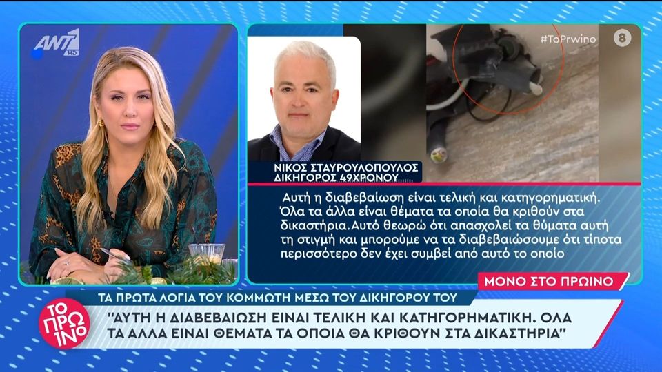 «Δεν έχει διαρρεύσει τίποτα στο διαδίκτυο» – Τα πρώτα λόγια του κομμωτή στα Βριλήσσια (VIDEO)