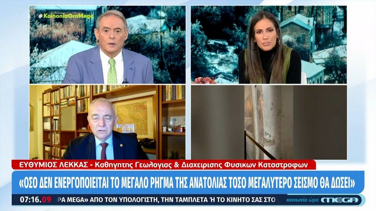 Λέκκας: «Όσο δεν ενεργοποιείται το ρήγμα της Ανατολίας τόσο μεγαλύτερο σεισμό θα δώσει» (VIDEO)