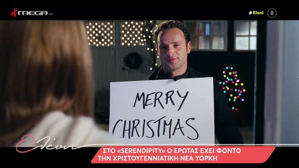 Oι ωραιότερες χριστουγεννιάτικες ταινίες (VIDEO)