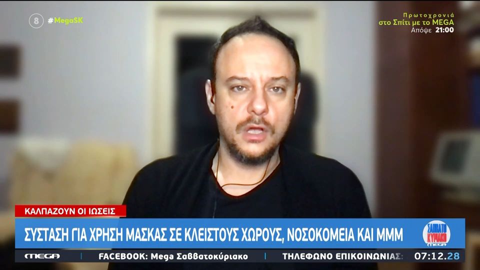 Μαγιορκίνης: Κανένα ενδεχόμενο για λήψη οριζόντιων μέτρων λόγω των λοιμώξεων (VIDEO)