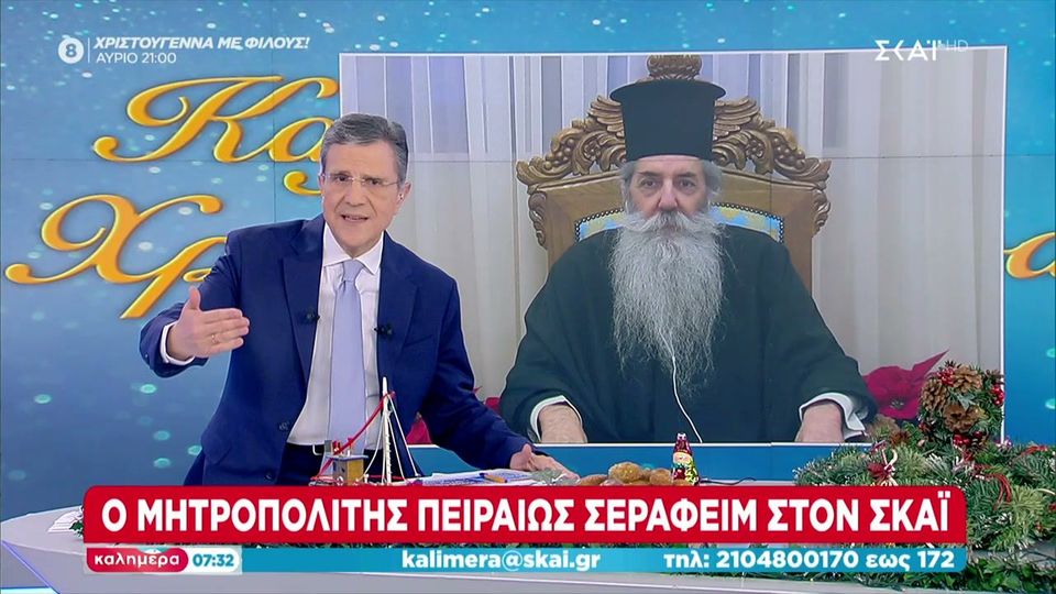 Μητροπολίτης Σεραφείμ: «Η ομοφυλοφιλία φέρνει ασθένειες, καρκίνο και θάνατο» (VIDEO)