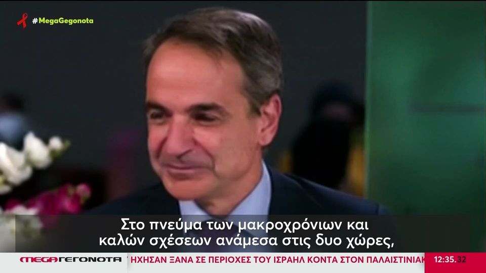 Μητσοτάκης στο Bloomberg: Άφησα πίσω μου το συμβάν με τον Σούνακ – Δεν έχω μιλήσει μαζί του (VIDEO)