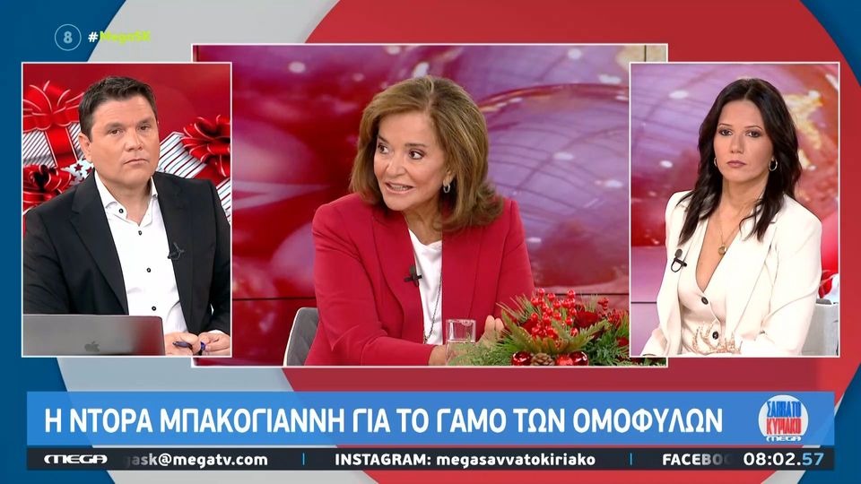 Υπέρ του γάμου των ομόφυλων η Μπακογιάννη – Να προστατεύσουμε τα παιδιά αυτών των οικογενειών (VIDEO)