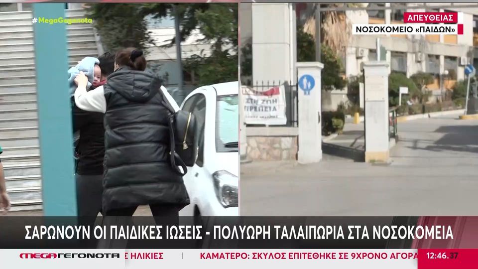 Ιώσεις: Σε έξαρση οι αναπνευστικές λοιμώξεις – Σαρωτικό κοκτέιλ γρίπης και κορονοϊού (VIDEO)
