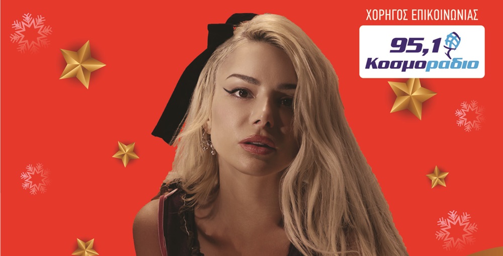 Η Josephine στο άναμμα του χριστουγεννιάτικου δέντρου στον δήμο Αμπελοκήπων-Μενεμένης