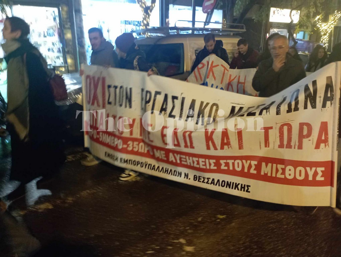 Θεσσαλονίκη: Πορεία υπό βροχή κατά του κρατικού προϋπολογισμού (ΦΩΤΟ-VIDEO)