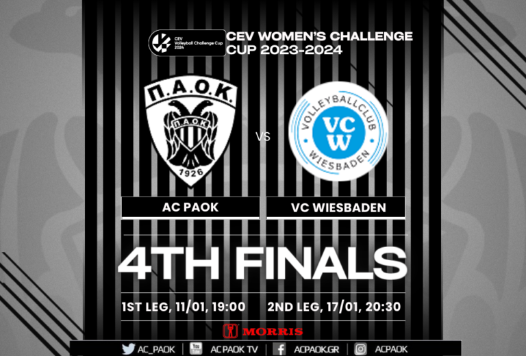 ΑΣ ΠΑΟΚ: «Κλείδωσαν» τα μεγάλα παιχνίδια για το βόλεϊ γυναικών