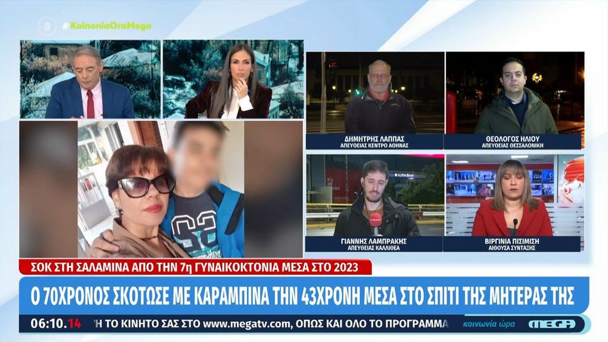 Σαλαμίνα: Τον κατήγγειλε στην αστυνομία, άλλαξε σπίτι, εγκατέστησε το panic button, αλλά τελικά την σκότωσε (VIDEO)