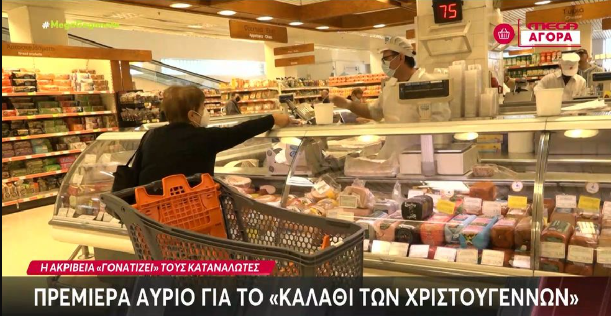 Φρούτα και λαχανικά σε απλησίαστες τιμές (VIDEO)