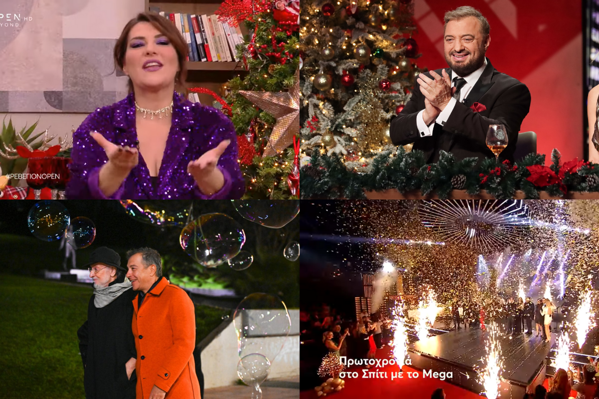 Παραμονή Πρωτοχρονιάς: Πως θα υποδεχτούν τα κανάλια το 2024 (VIDEO)